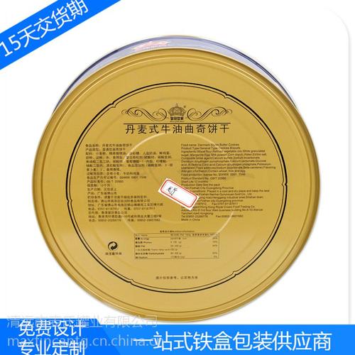 廠家供應 優質曲奇罐 餅干鐵盒 馬口鐵餅干鐵盒 圓形罐設計